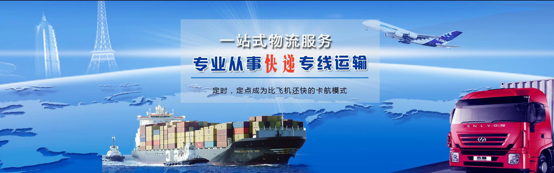 港闸到加拿大物流公司-港闸至加拿大物流专线-港闸空运到加拿大-优时通物流有限公司
