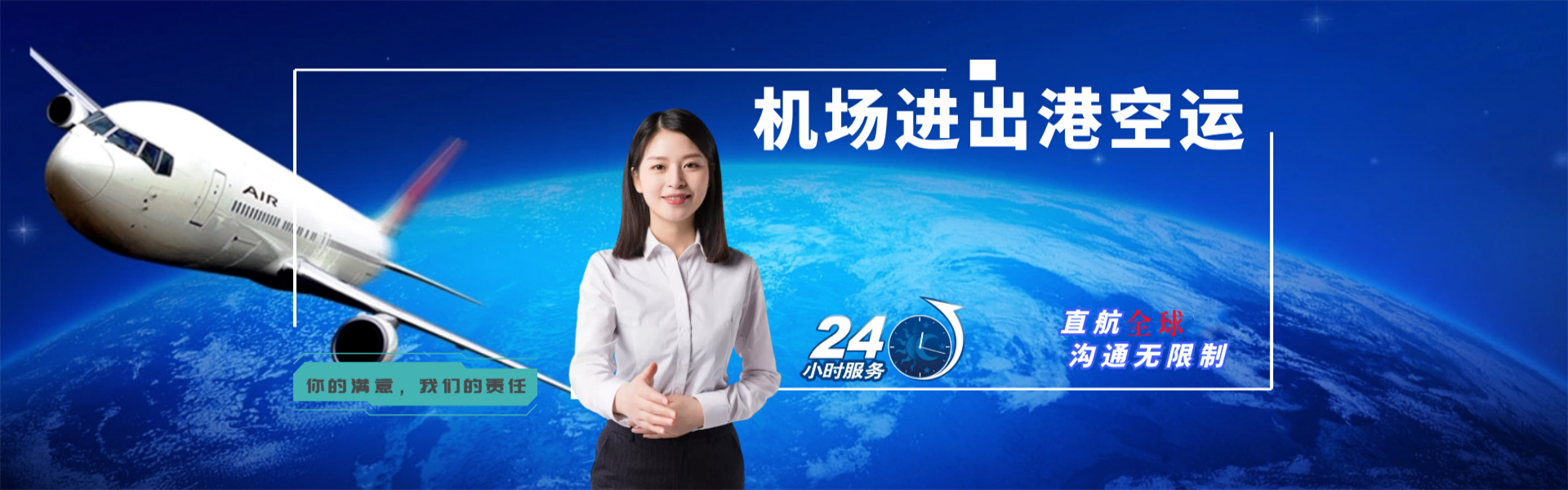 港闸到加拿大物流公司-港闸至加拿大物流专线-港闸空运到加拿大-优时通物流有限公司
