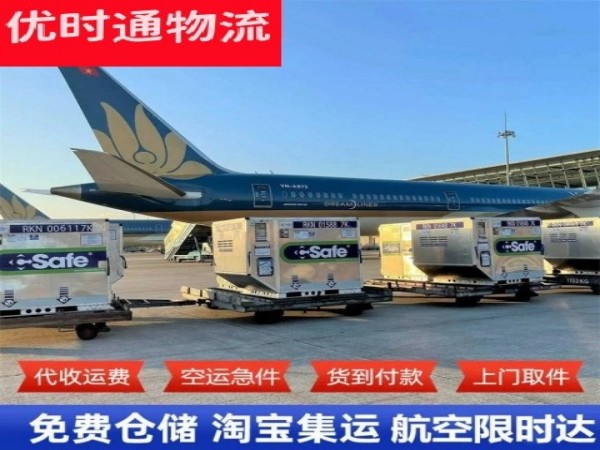 港闸到加拿大空运加急专线